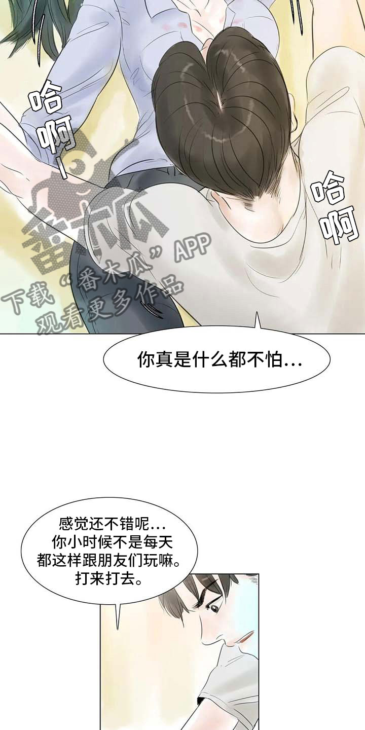 《艺术之界》漫画最新章节第32章：大闹一场免费下拉式在线观看章节第【10】张图片