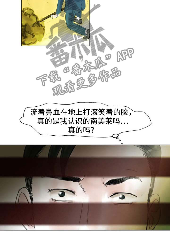 《艺术之界》漫画最新章节第32章：大闹一场免费下拉式在线观看章节第【1】张图片