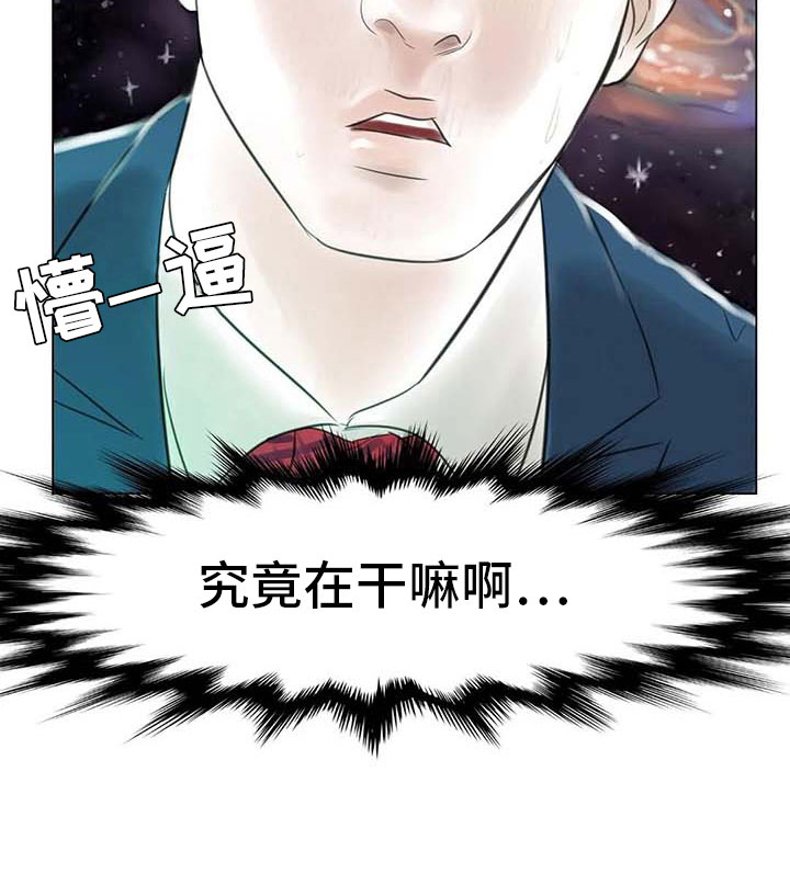 《艺术之界》漫画最新章节第32章：大闹一场免费下拉式在线观看章节第【16】张图片