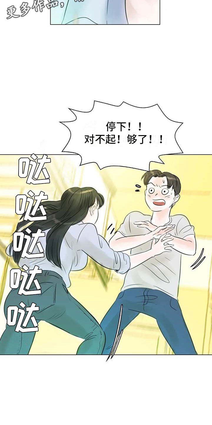 《艺术之界》漫画最新章节第32章：大闹一场免费下拉式在线观看章节第【19】张图片