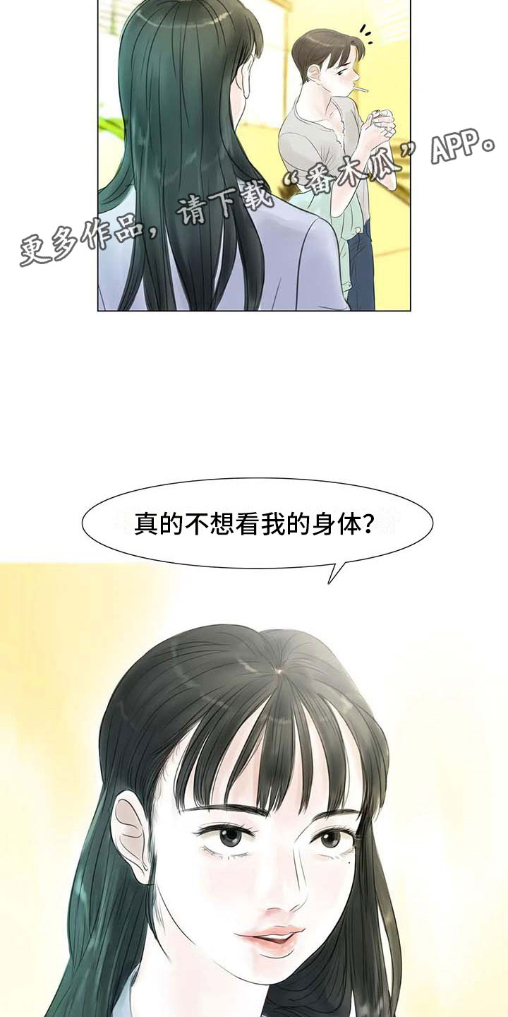 《艺术之界》漫画最新章节第32章：大闹一场免费下拉式在线观看章节第【3】张图片