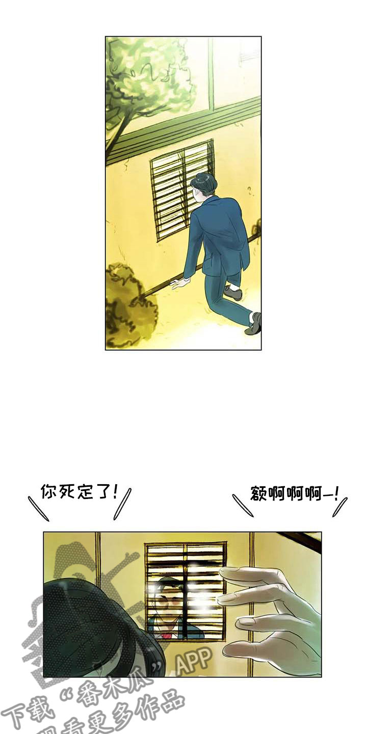 《艺术之界》漫画最新章节第32章：大闹一场免费下拉式在线观看章节第【18】张图片