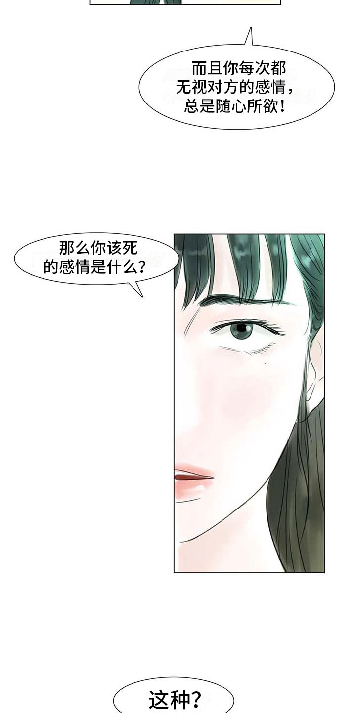 《艺术之界》漫画最新章节第33章：随心所欲免费下拉式在线观看章节第【3】张图片