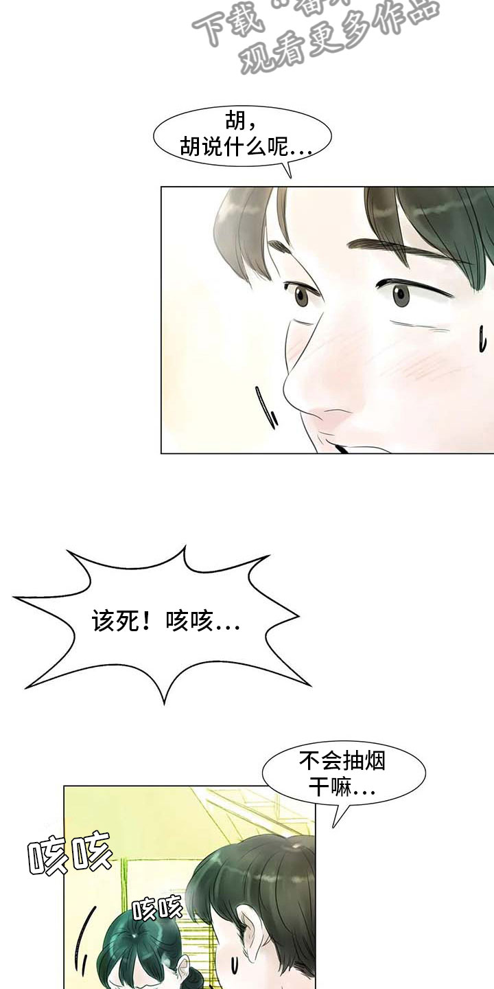 《艺术之界》漫画最新章节第33章：随心所欲免费下拉式在线观看章节第【15】张图片