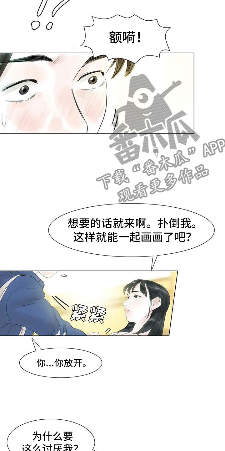 《艺术之界》漫画最新章节第33章：随心所欲免费下拉式在线观看章节第【6】张图片