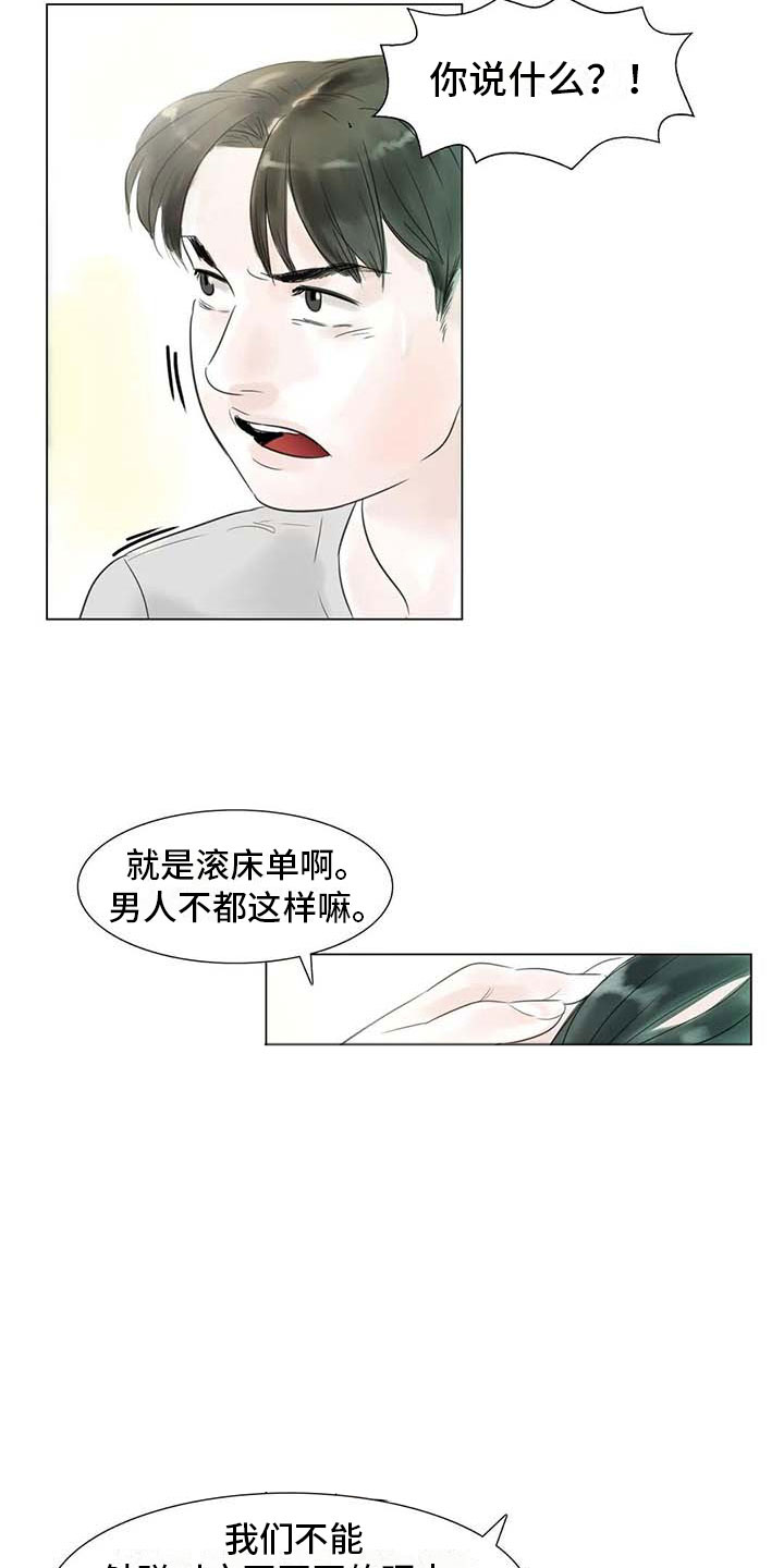 《艺术之界》漫画最新章节第33章：随心所欲免费下拉式在线观看章节第【9】张图片