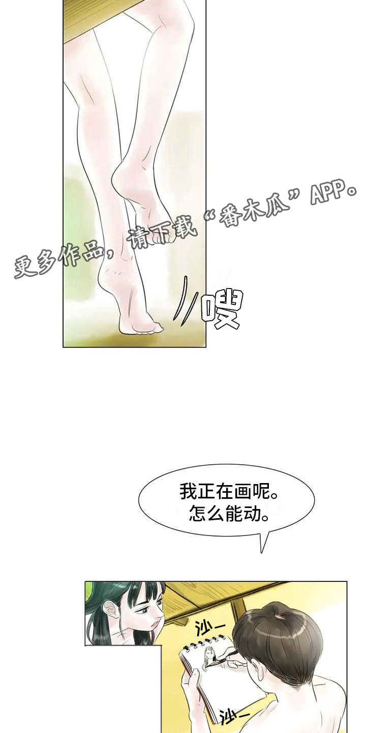 《艺术之界》漫画最新章节第34章：两人世界免费下拉式在线观看章节第【9】张图片