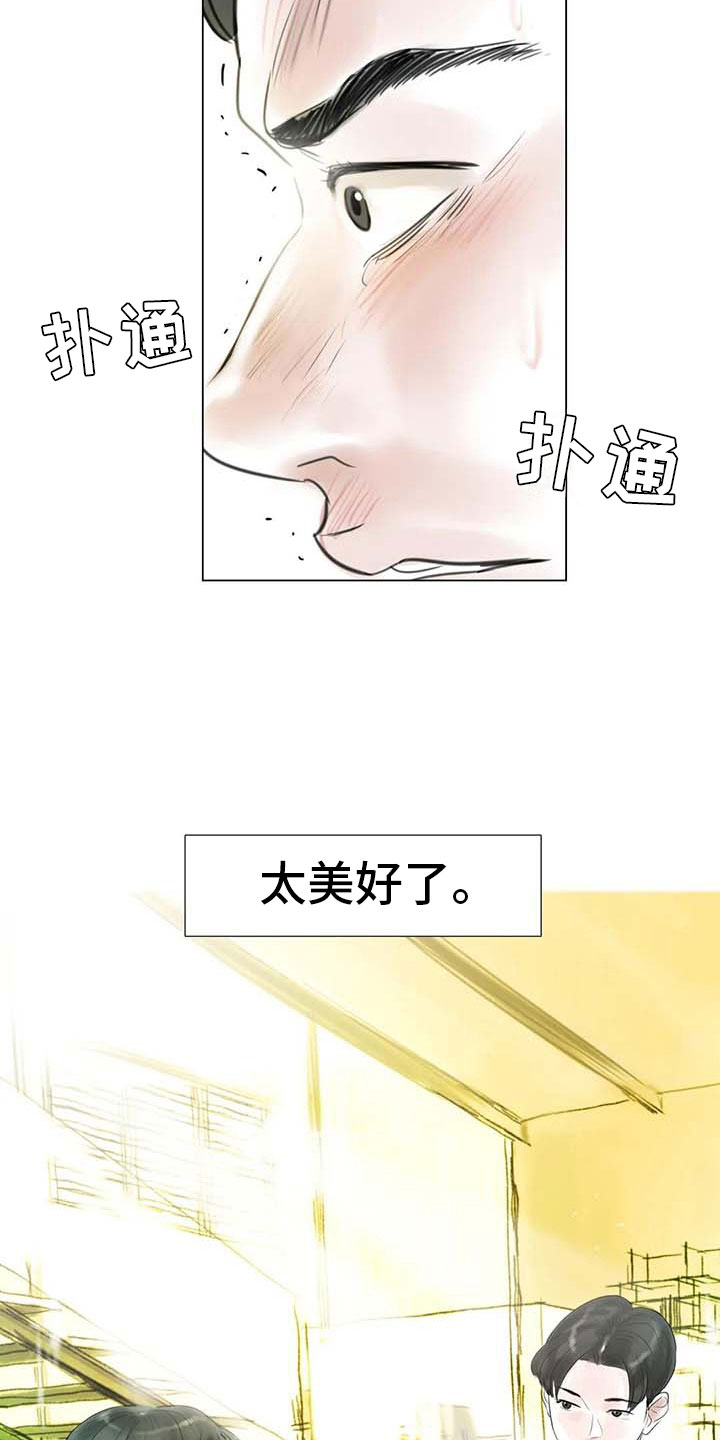 《艺术之界》漫画最新章节第34章：两人世界免费下拉式在线观看章节第【15】张图片