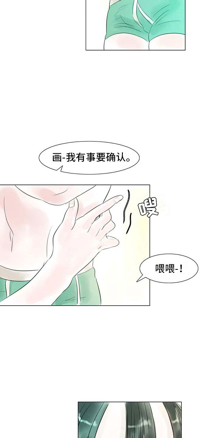 《艺术之界》漫画最新章节第34章：两人世界免费下拉式在线观看章节第【6】张图片