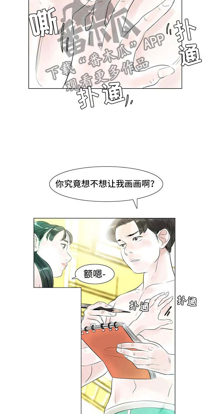 《艺术之界》漫画最新章节第34章：两人世界免费下拉式在线观看章节第【7】张图片