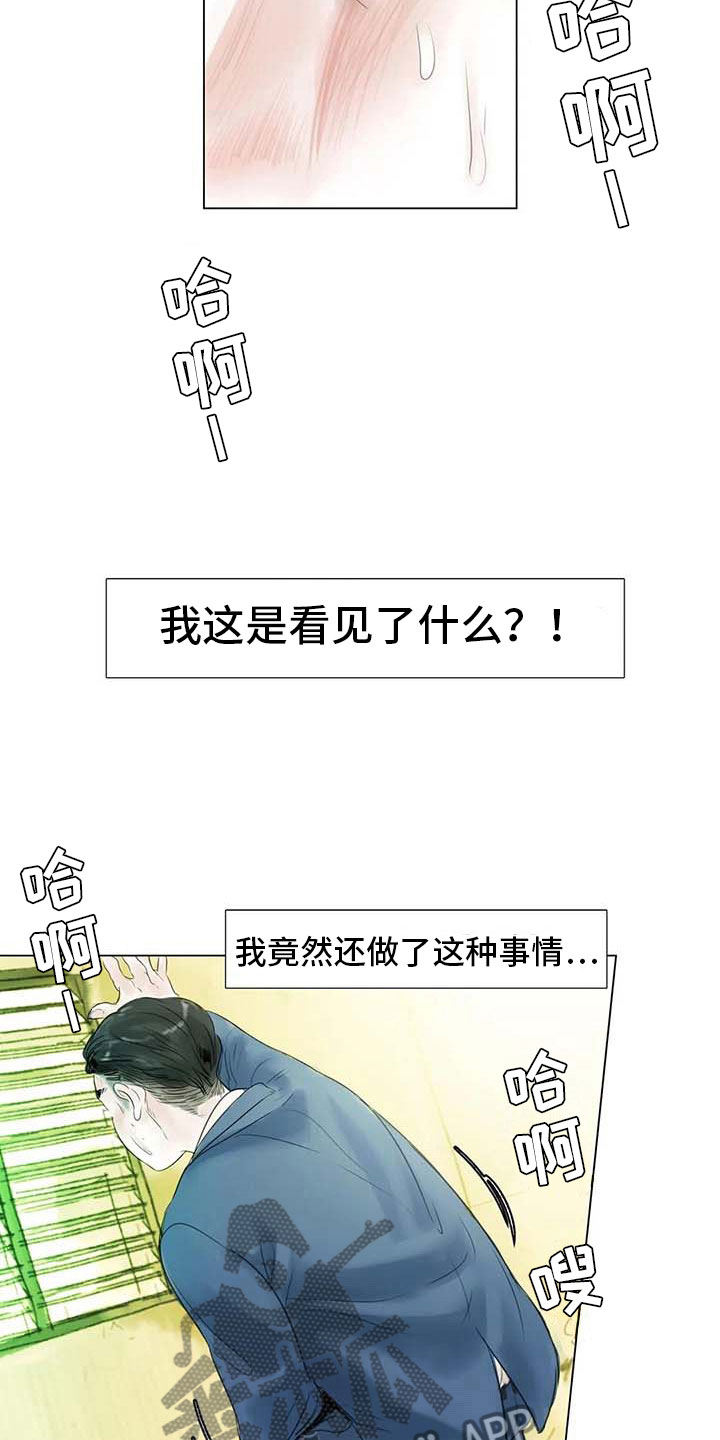 《艺术之界》漫画最新章节第34章：两人世界免费下拉式在线观看章节第【12】张图片