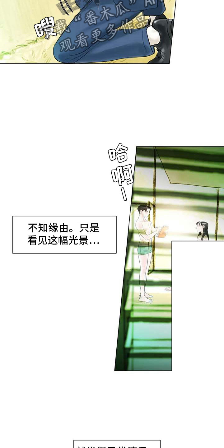 《艺术之界》漫画最新章节第34章：两人世界免费下拉式在线观看章节第【11】张图片