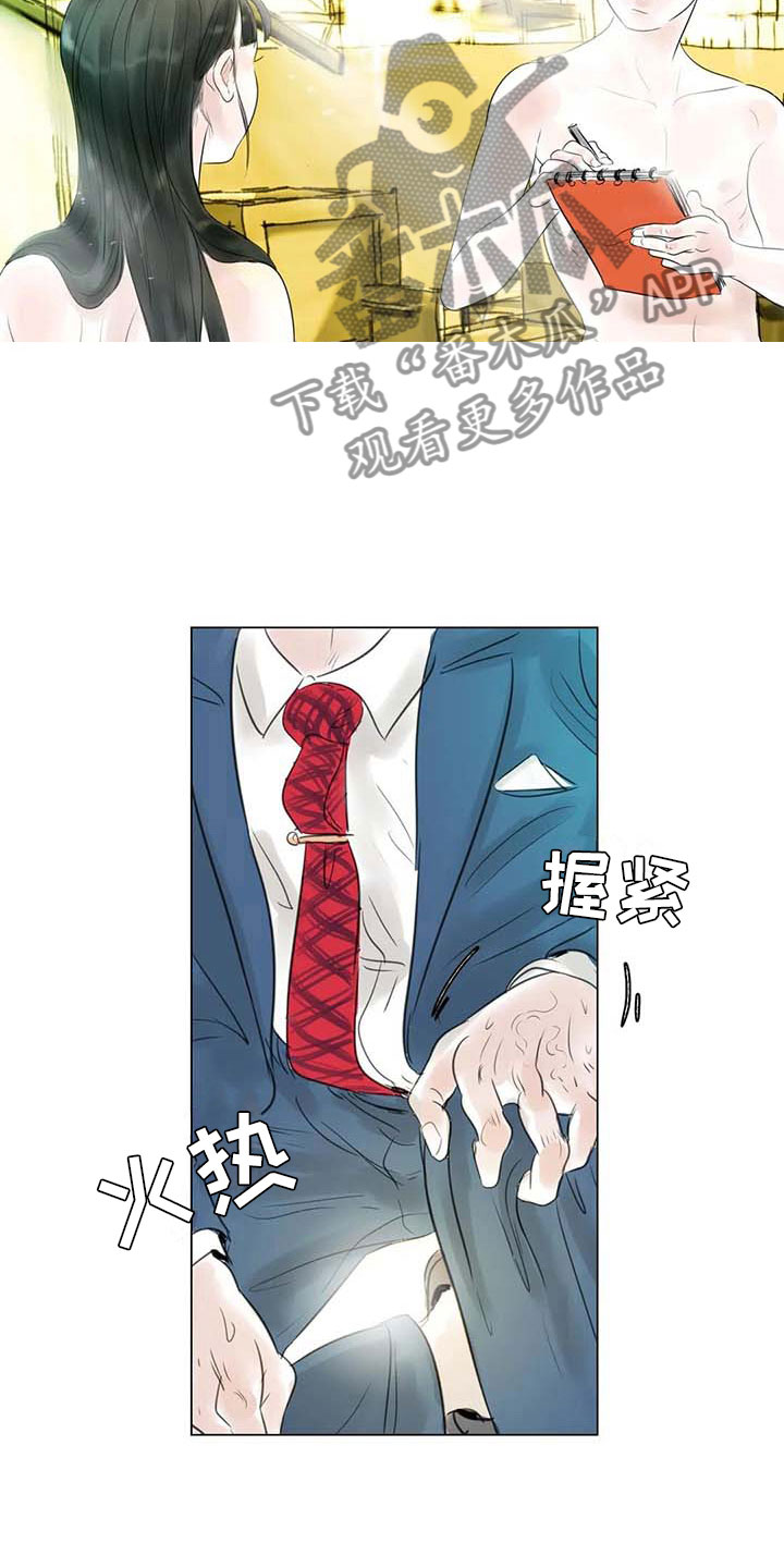 《艺术之界》漫画最新章节第34章：两人世界免费下拉式在线观看章节第【14】张图片