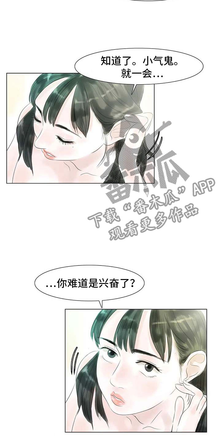 《艺术之界》漫画最新章节第34章：两人世界免费下拉式在线观看章节第【3】张图片