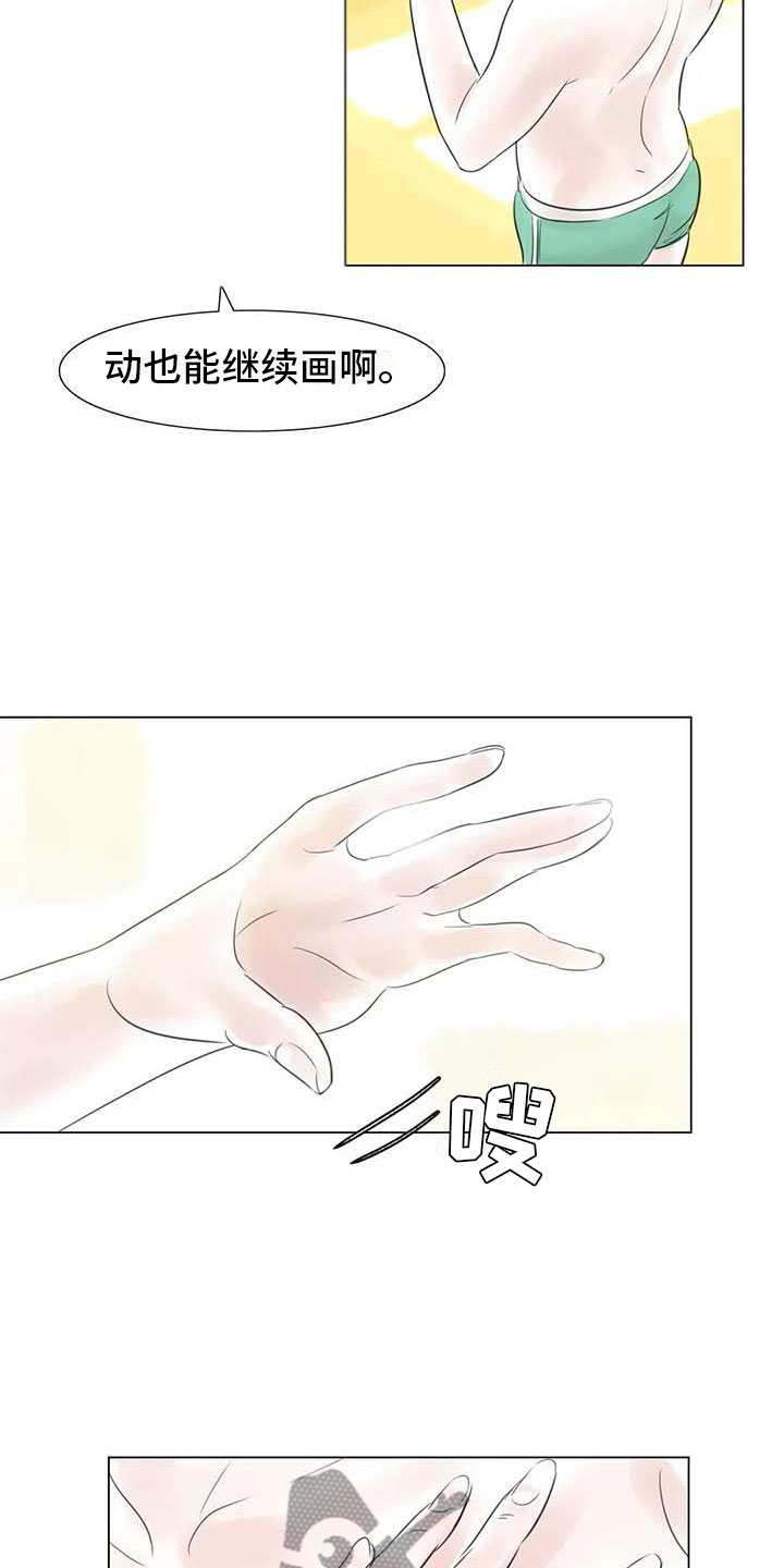 《艺术之界》漫画最新章节第34章：两人世界免费下拉式在线观看章节第【8】张图片