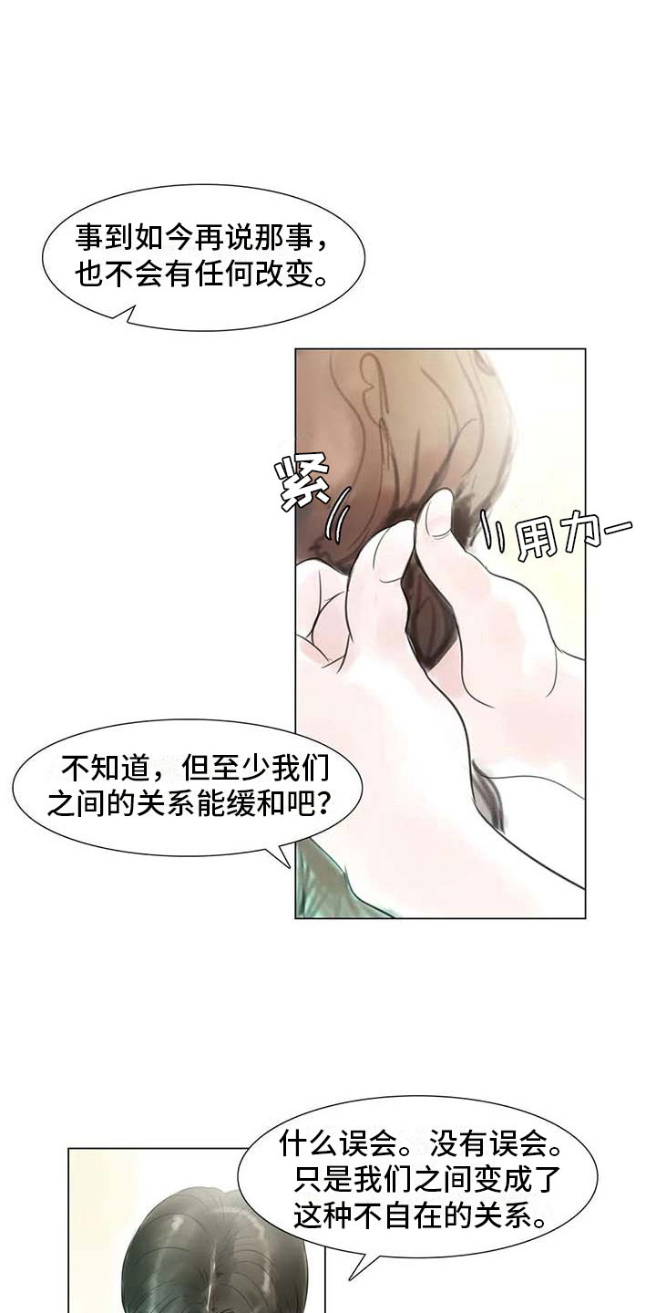 《艺术之界》漫画最新章节第35章：偷窥的人免费下拉式在线观看章节第【2】张图片