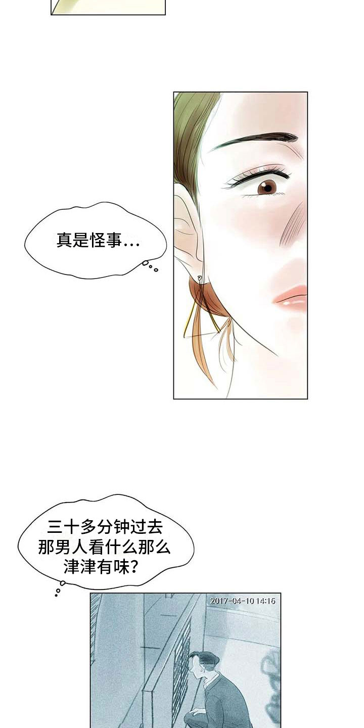 《艺术之界》漫画最新章节第35章：偷窥的人免费下拉式在线观看章节第【11】张图片