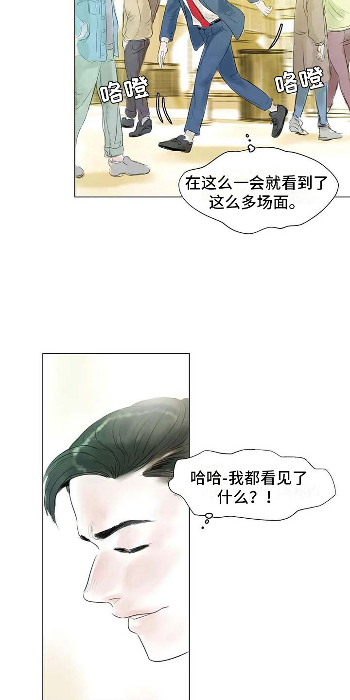 《艺术之界》漫画最新章节第35章：偷窥的人免费下拉式在线观看章节第【18】张图片