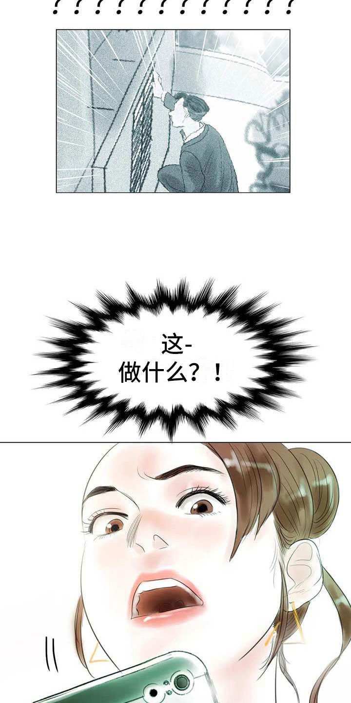 《艺术之界》漫画最新章节第35章：偷窥的人免费下拉式在线观看章节第【9】张图片