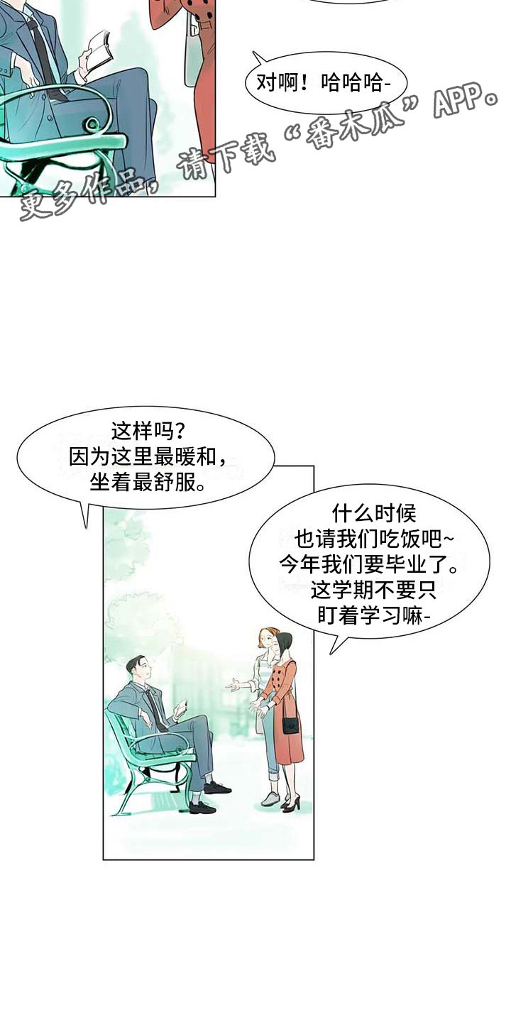 《艺术之界》漫画最新章节第36章：人气教授免费下拉式在线观看章节第【18】张图片