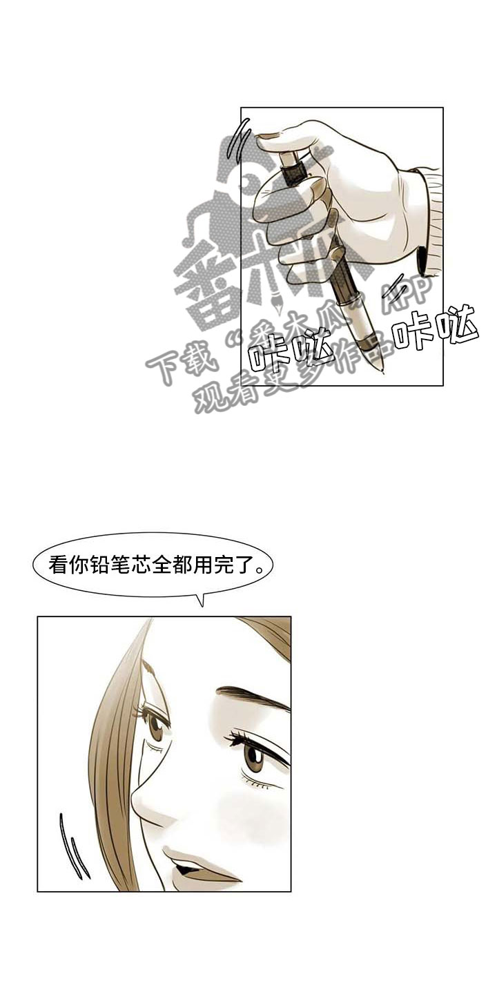 《艺术之界》漫画最新章节第36章：人气教授免费下拉式在线观看章节第【6】张图片