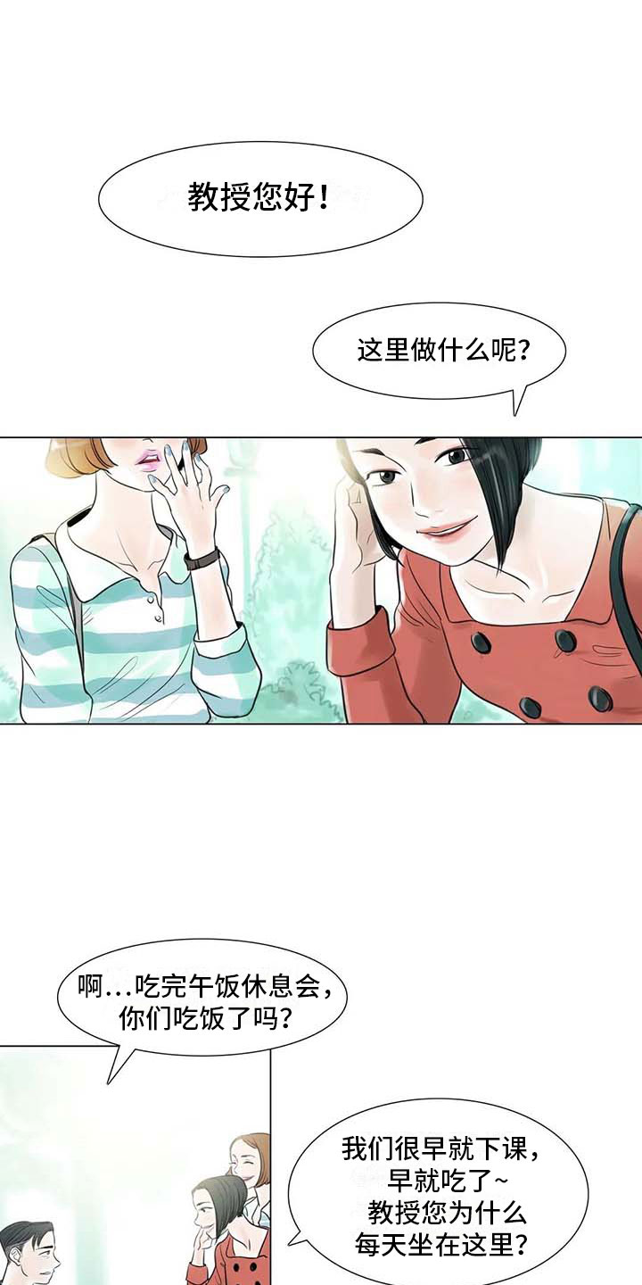 《艺术之界》漫画最新章节第36章：人气教授免费下拉式在线观看章节第【19】张图片