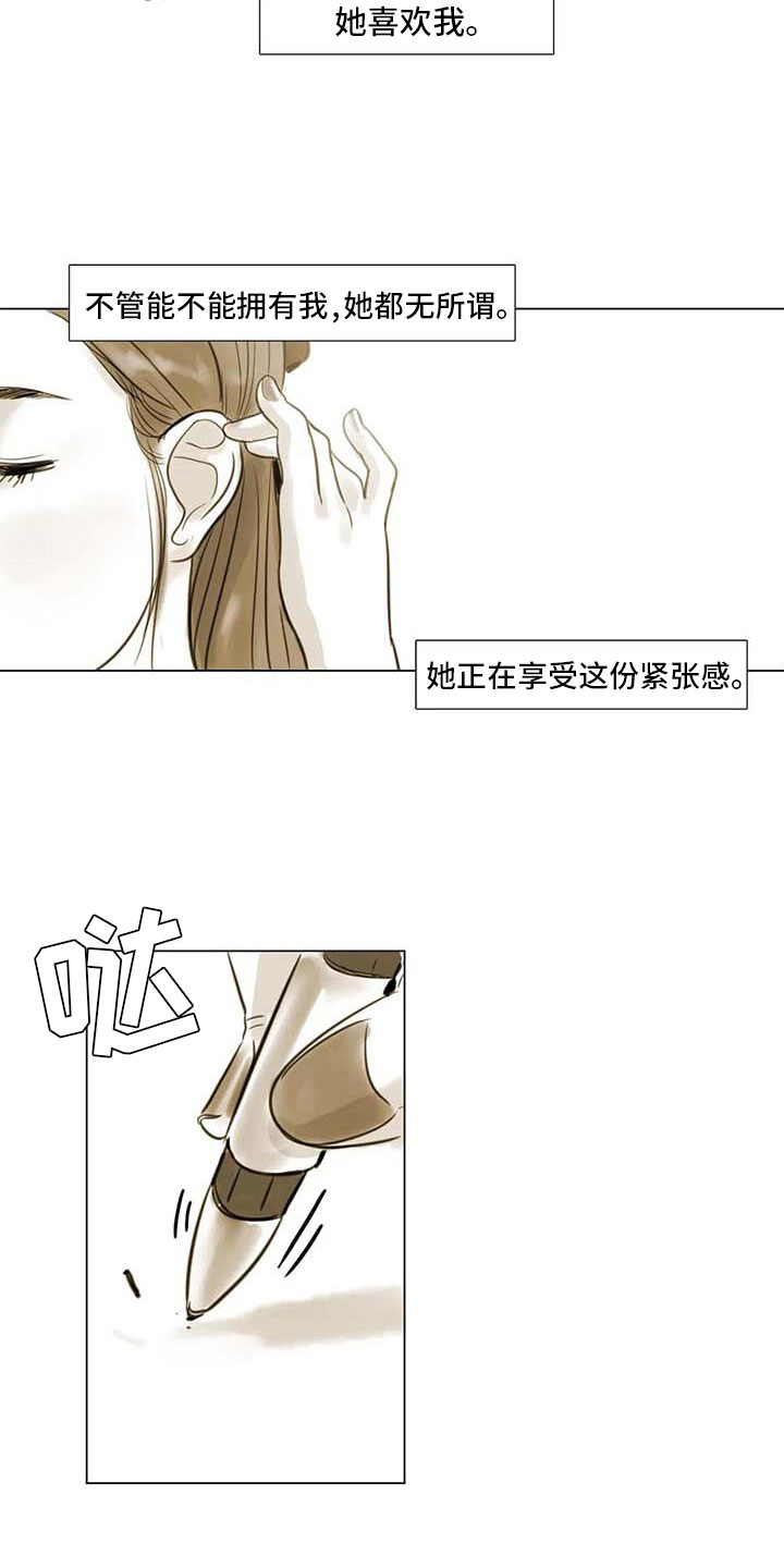 《艺术之界》漫画最新章节第36章：人气教授免费下拉式在线观看章节第【7】张图片