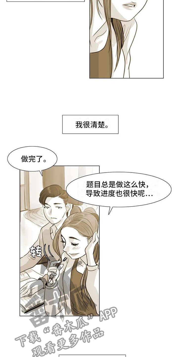 《艺术之界》漫画最新章节第36章：人气教授免费下拉式在线观看章节第【8】张图片