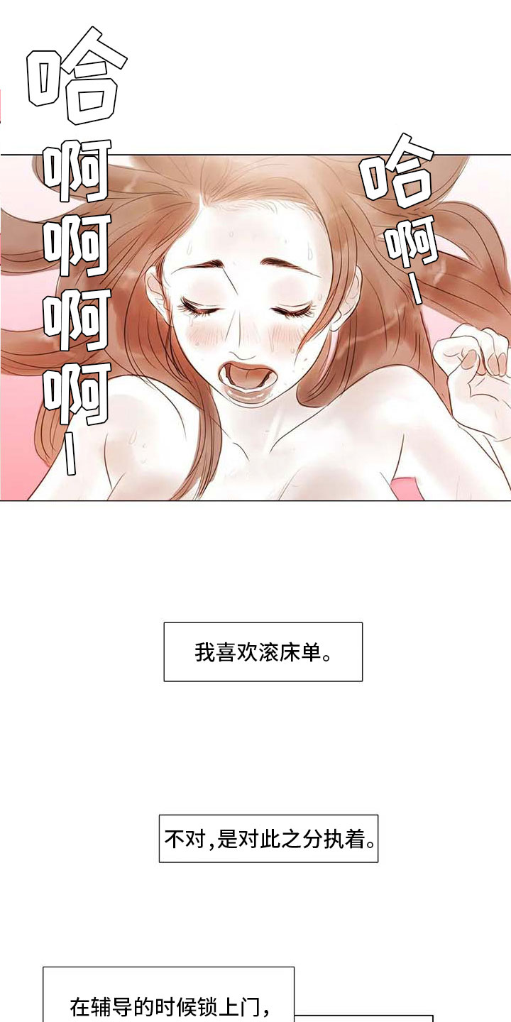 《艺术之界》漫画最新章节第37章：留学原因免费下拉式在线观看章节第【18】张图片