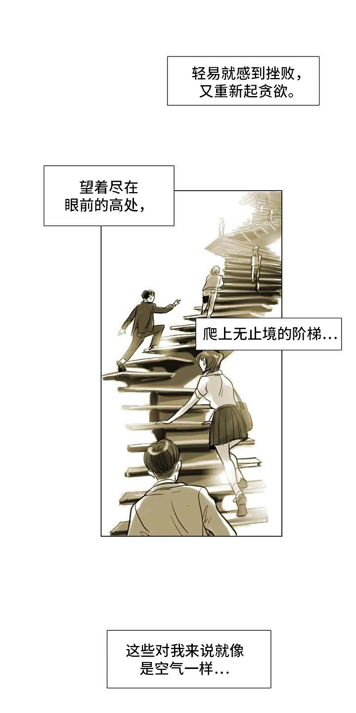 《艺术之界》漫画最新章节第37章：留学原因免费下拉式在线观看章节第【10】张图片