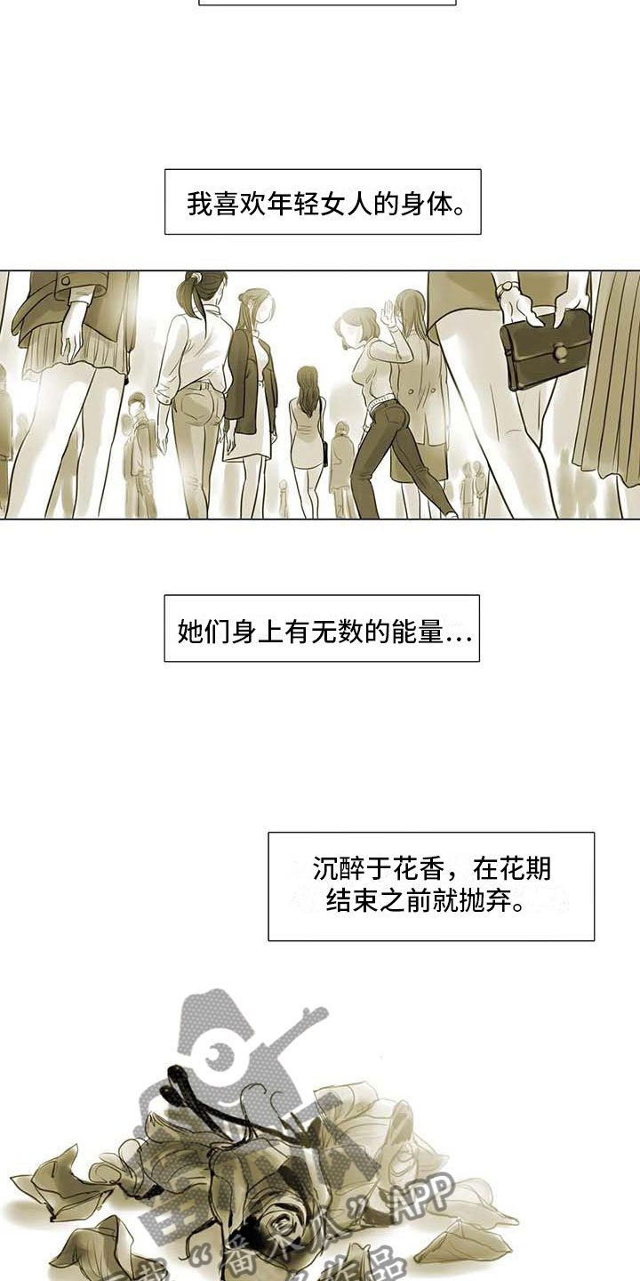 《艺术之界》漫画最新章节第37章：留学原因免费下拉式在线观看章节第【3】张图片