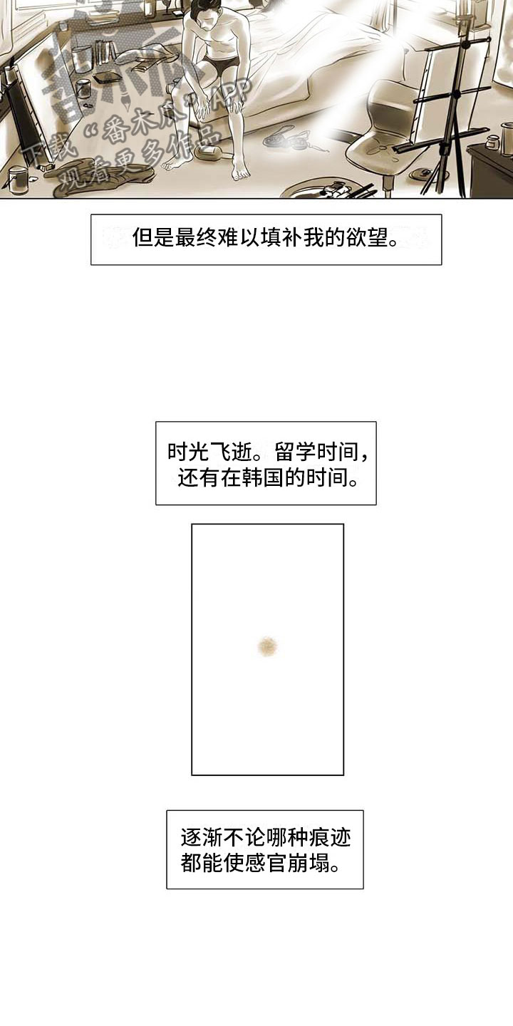 《艺术之界》漫画最新章节第37章：留学原因免费下拉式在线观看章节第【13】张图片