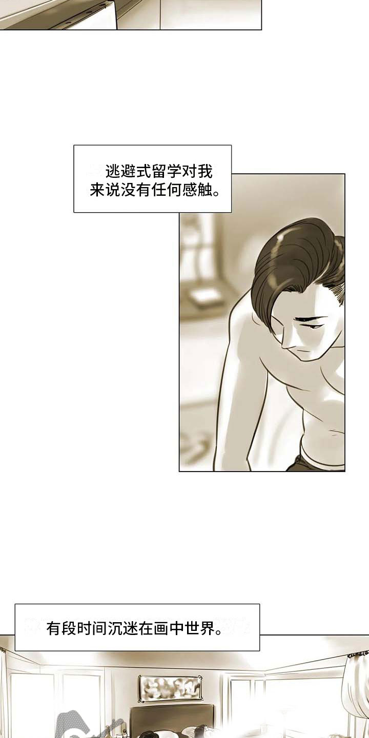 《艺术之界》漫画最新章节第37章：留学原因免费下拉式在线观看章节第【14】张图片