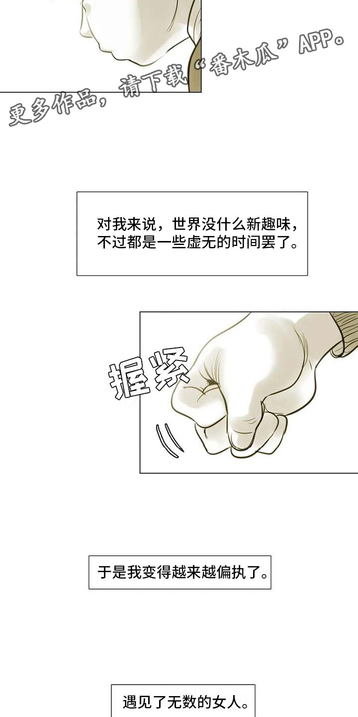 《艺术之界》漫画最新章节第37章：留学原因免费下拉式在线观看章节第【4】张图片