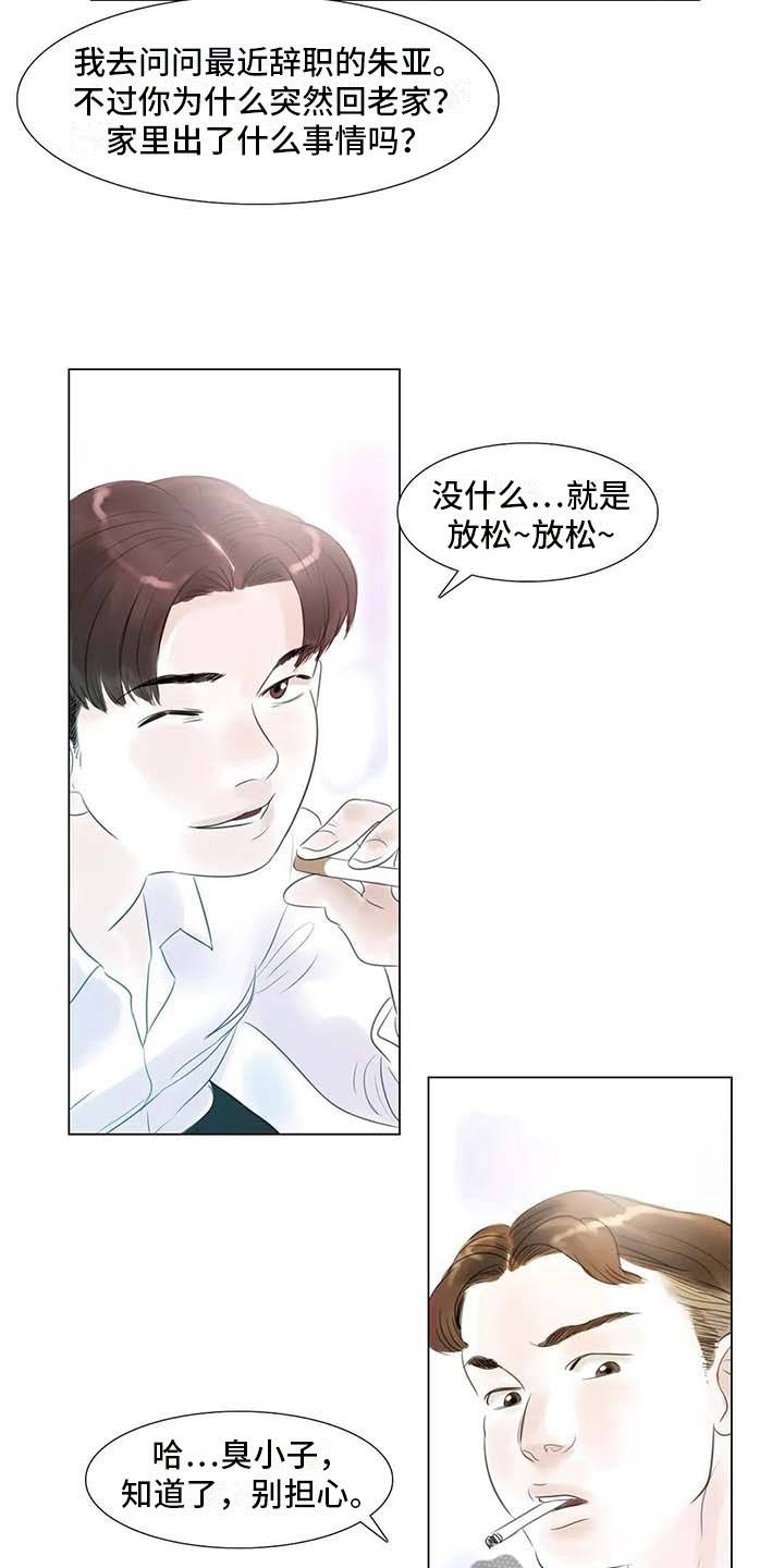 《艺术之界》漫画最新章节第38章：那个世界免费下拉式在线观看章节第【10】张图片