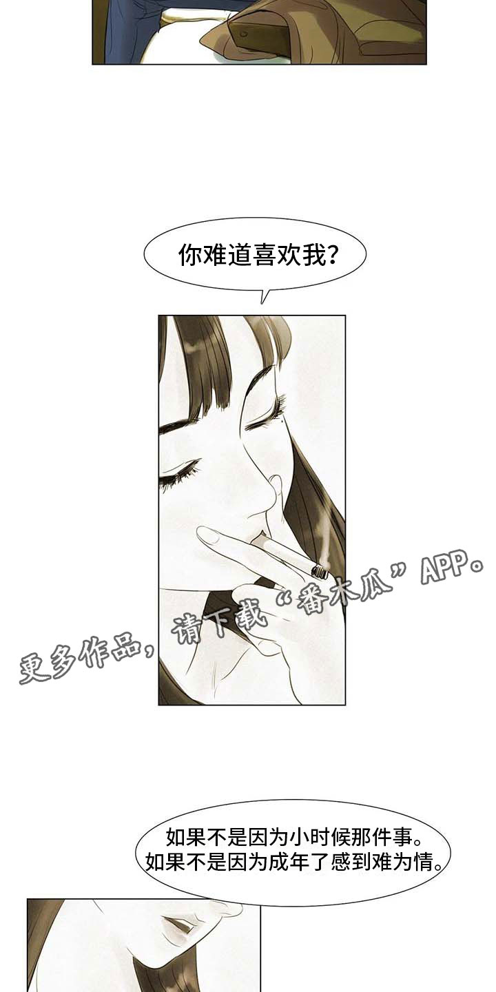 《艺术之界》漫画最新章节第38章：那个世界免费下拉式在线观看章节第【6】张图片