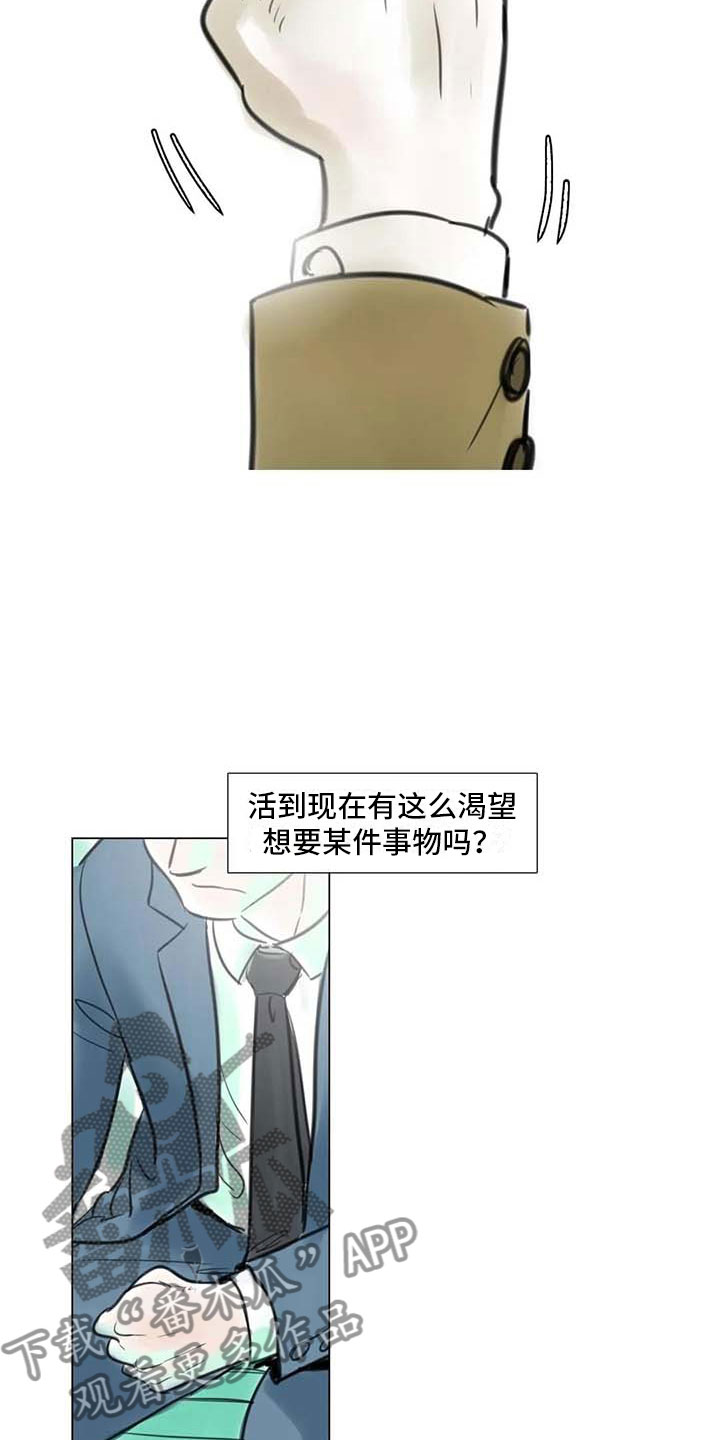 《艺术之界》漫画最新章节第38章：那个世界免费下拉式在线观看章节第【16】张图片