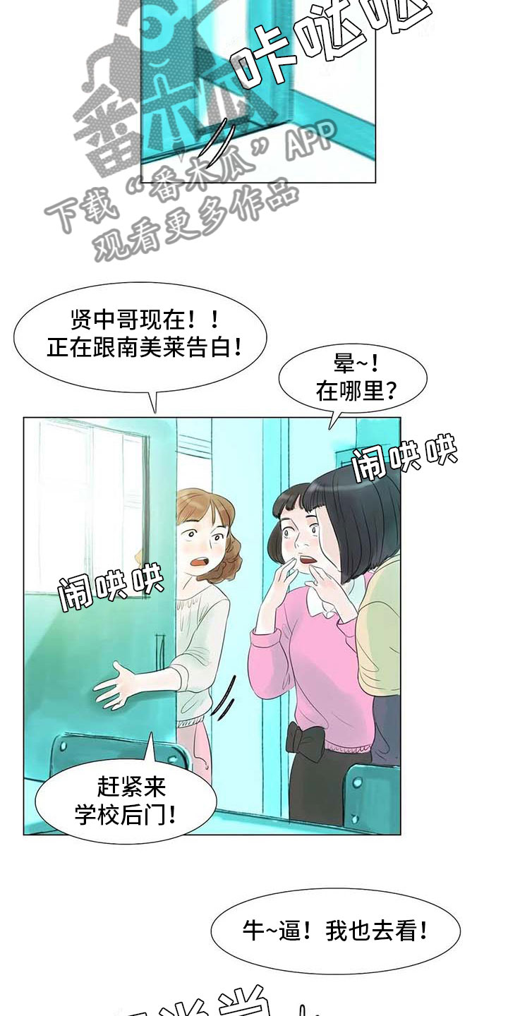 《艺术之界》漫画最新章节第38章：那个世界免费下拉式在线观看章节第【2】张图片