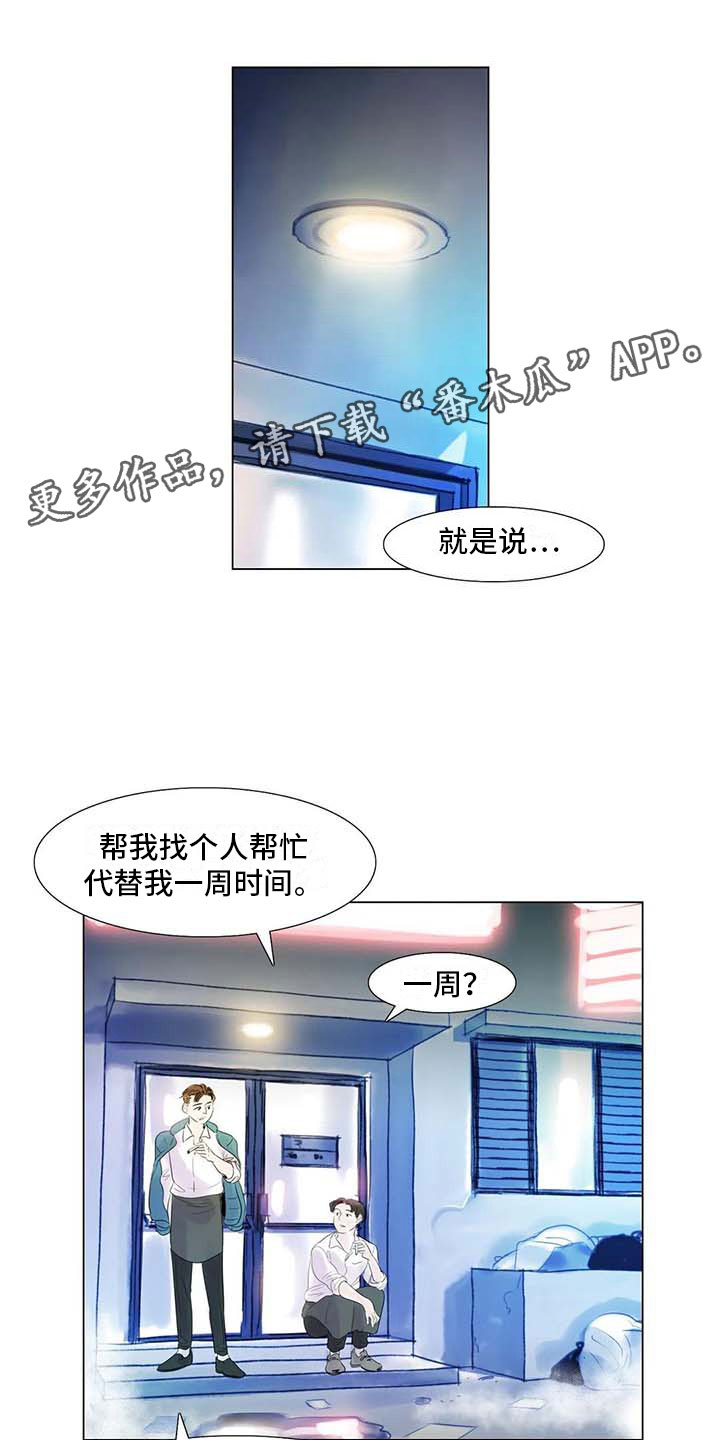 《艺术之界》漫画最新章节第38章：那个世界免费下拉式在线观看章节第【11】张图片