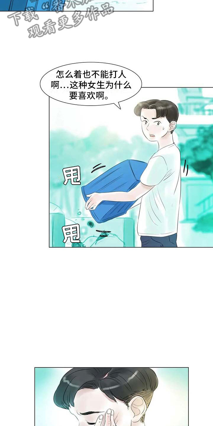 《艺术之界》漫画最新章节第39章：校园争端免费下拉式在线观看章节第【14】张图片