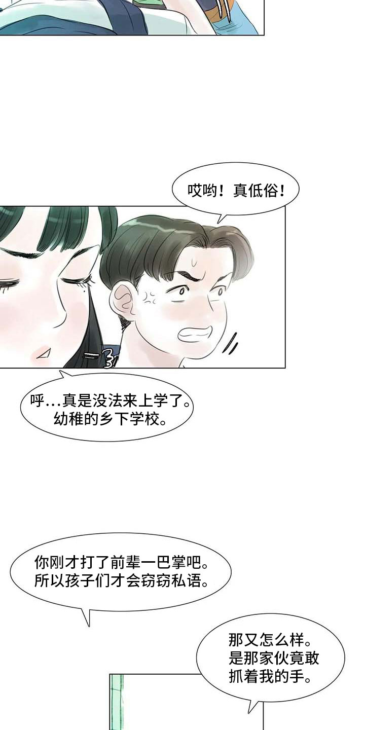 《艺术之界》漫画最新章节第39章：校园争端免费下拉式在线观看章节第【10】张图片