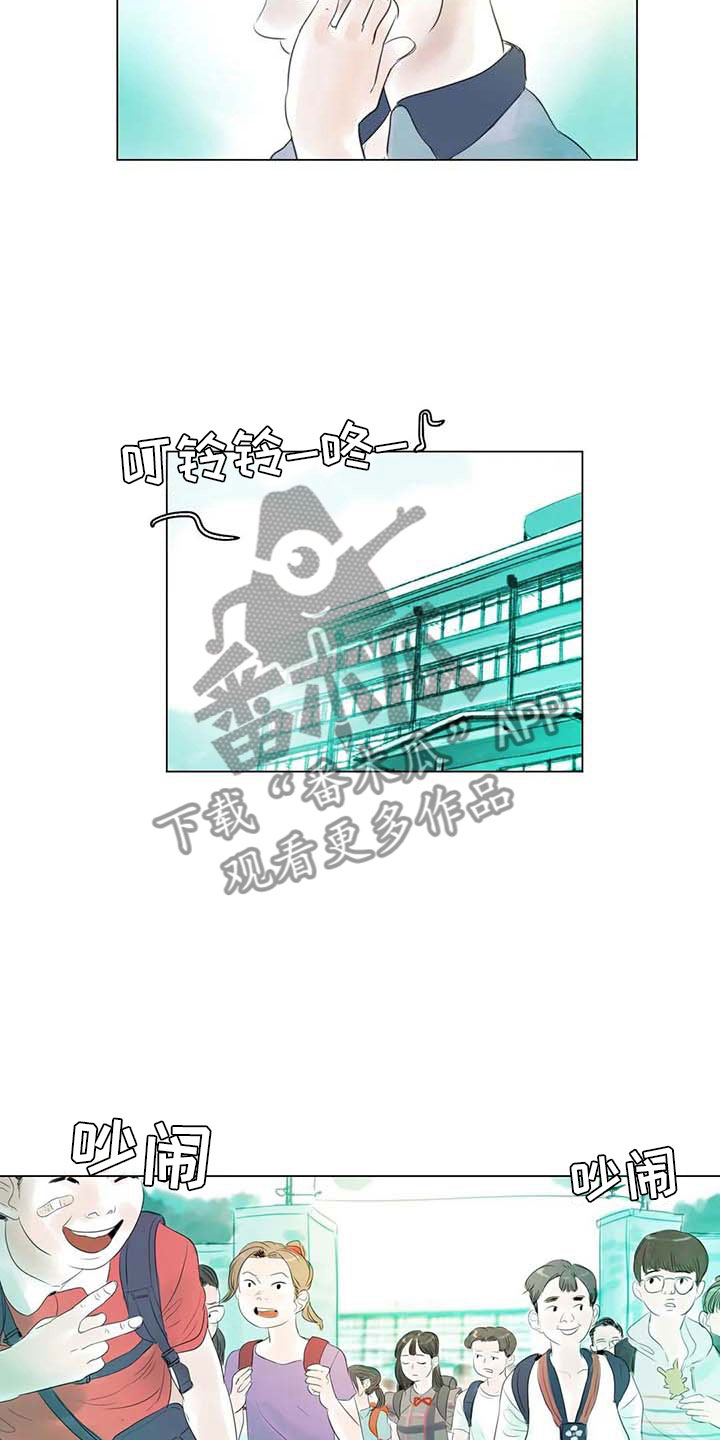 《艺术之界》漫画最新章节第39章：校园争端免费下拉式在线观看章节第【13】张图片