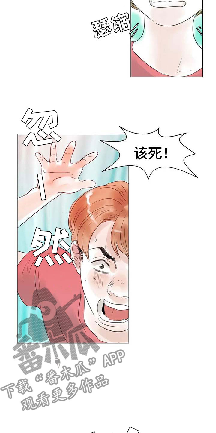 《艺术之界》漫画最新章节第39章：校园争端免费下拉式在线观看章节第【5】张图片