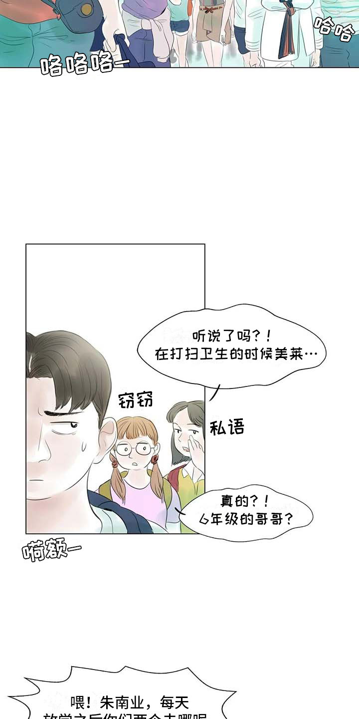 《艺术之界》漫画最新章节第39章：校园争端免费下拉式在线观看章节第【12】张图片