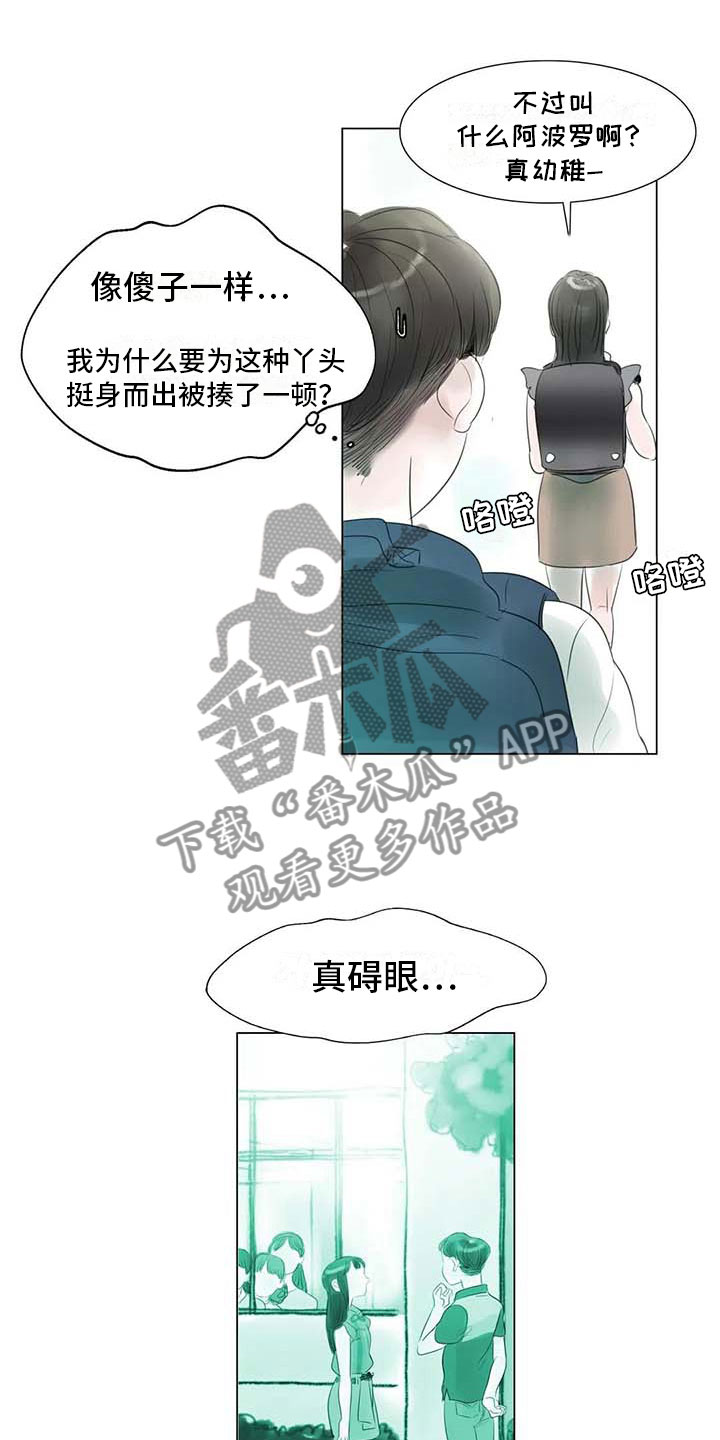 《艺术之界》漫画最新章节第40章：公认情侣免费下拉式在线观看章节第【13】张图片