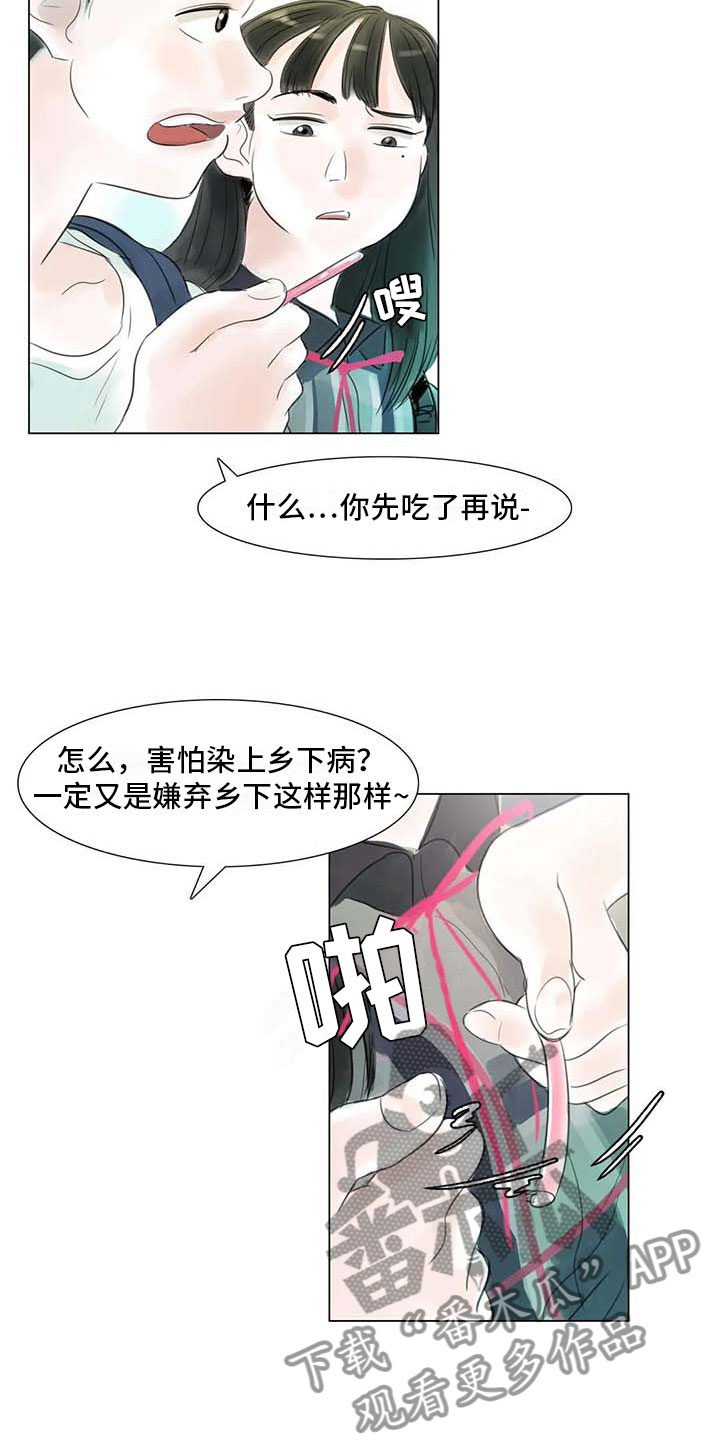 《艺术之界》漫画最新章节第40章：公认情侣免费下拉式在线观看章节第【17】张图片