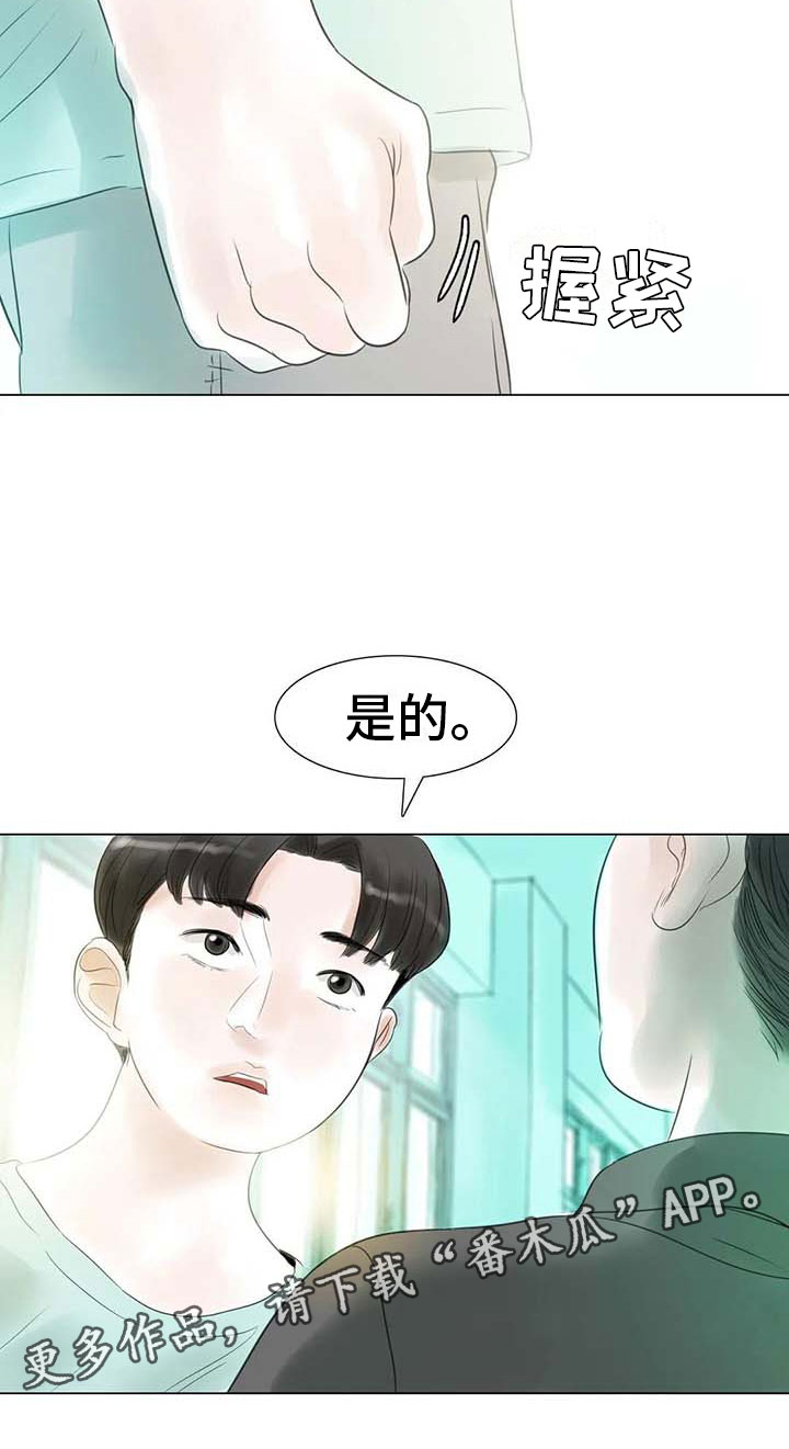 《艺术之界》漫画最新章节第40章：公认情侣免费下拉式在线观看章节第【1】张图片