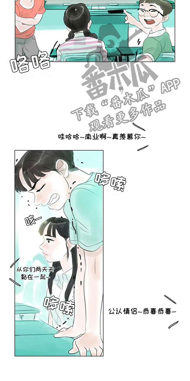 《艺术之界》漫画最新章节第40章：公认情侣免费下拉式在线观看章节第【8】张图片