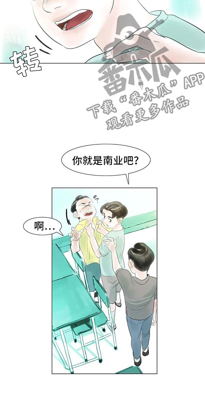 《艺术之界》漫画最新章节第40章：公认情侣免费下拉式在线观看章节第【6】张图片