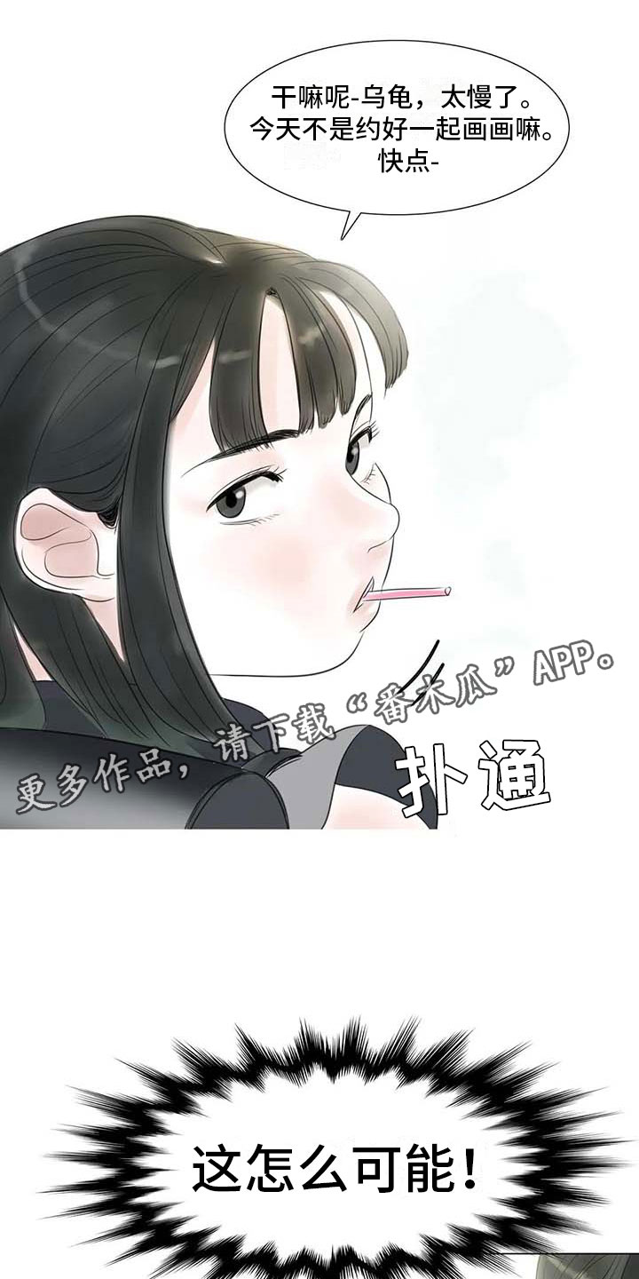 《艺术之界》漫画最新章节第40章：公认情侣免费下拉式在线观看章节第【11】张图片